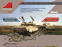 Tablet Screenshot of minotor-service.by
